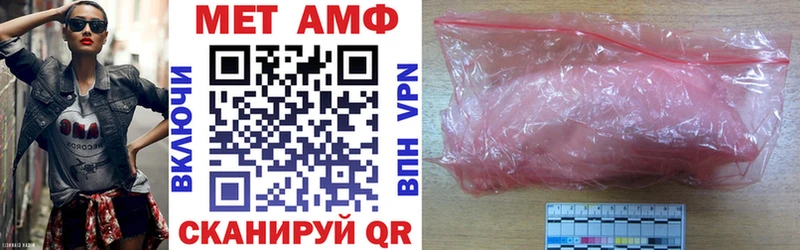 АМФЕТАМИН Розовый Мытищи
