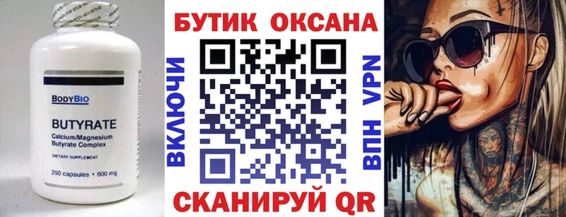 БУТИРАТ GHB shop наркотические препараты Мытищи даркнет сайт