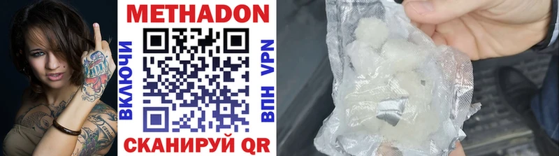 Метадон methadone Мытищи